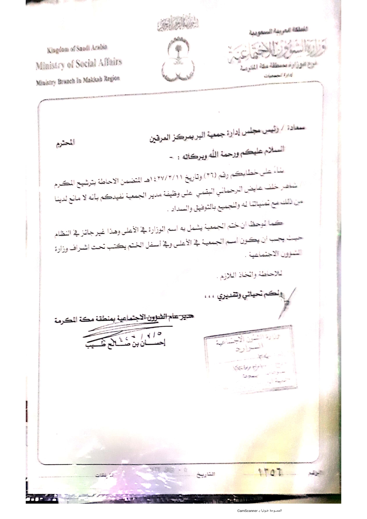  المدير التنفيذي