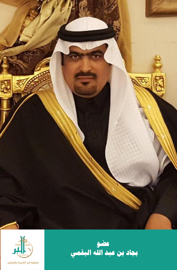 عضو