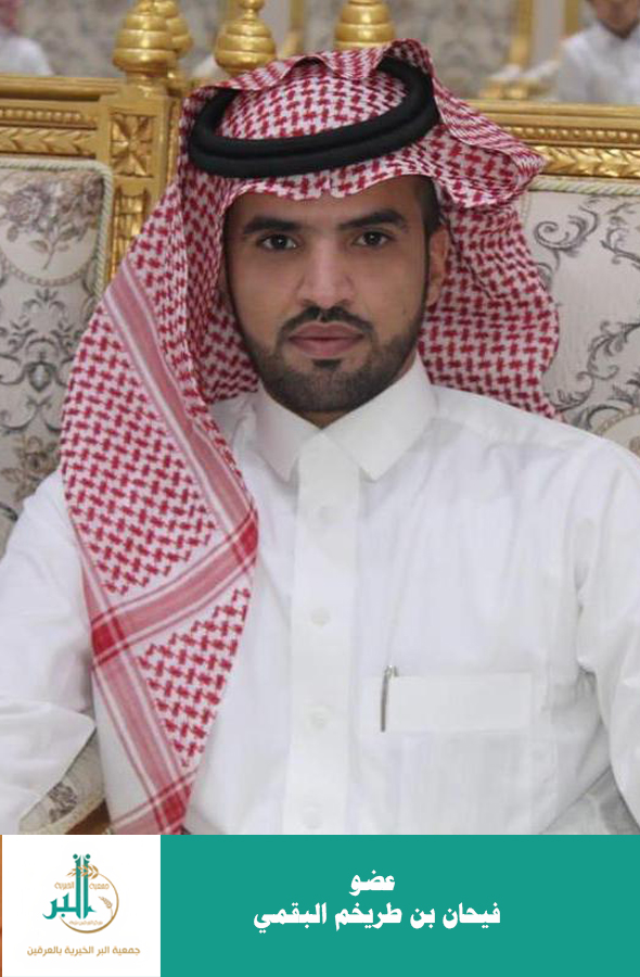 عضو